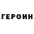 Кетамин VHQ Omer Yorgun