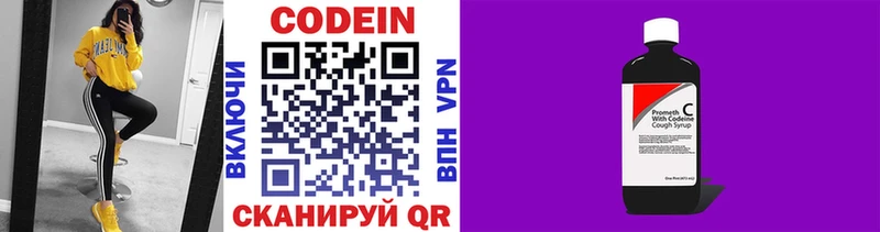 МЕГА ONION  Сурск  Codein Purple Drank 