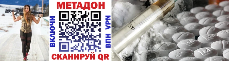 Метадон methadone  как найти наркотики  Сурск 